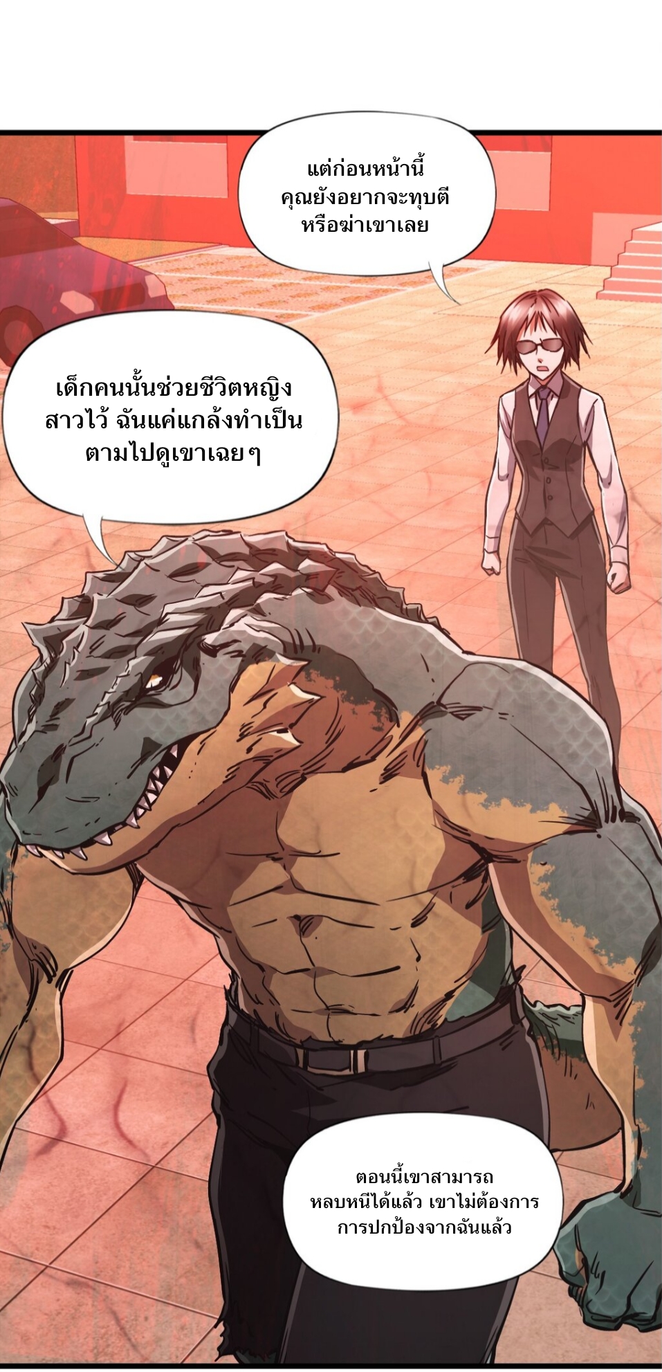 หัตถ์ของพระเจ้า ตอนที่ 6 หน้า 36