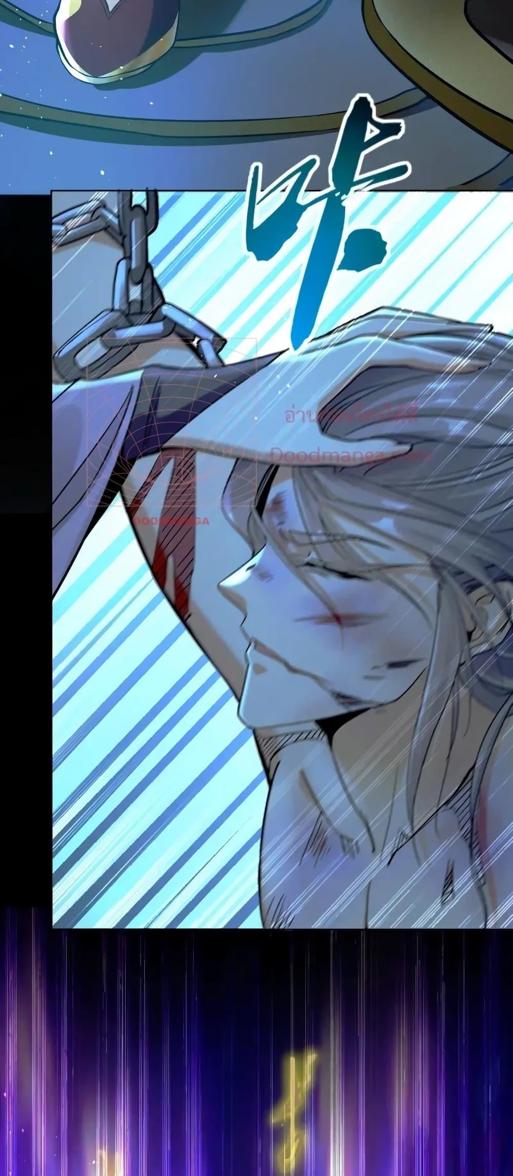 สิบมหาจักรพรรดิล้วนเป็นศิษย์ข้า ตอนที่ 1 หน้า 50