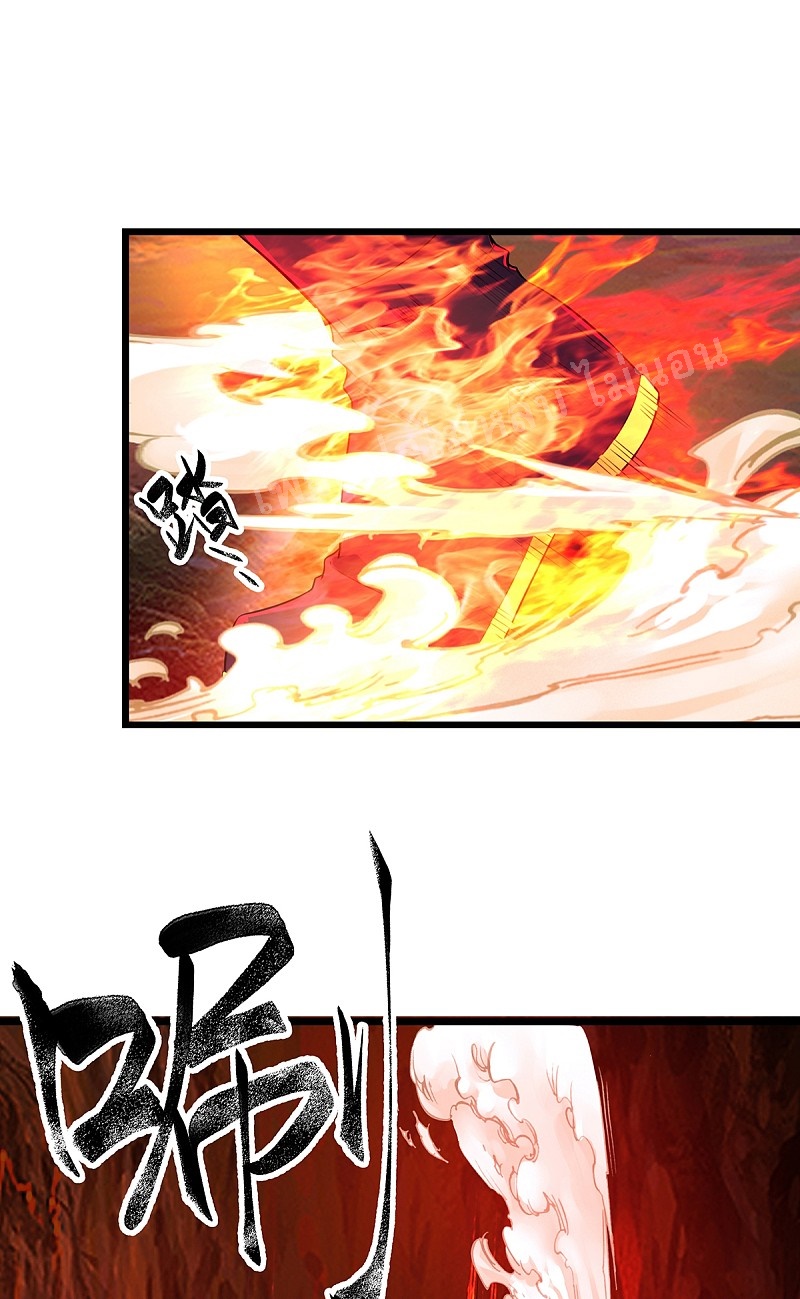 |.สุดยอดระบบเจ้าราชันย์ปีศาจ ตอนที่ 41 หน้า 28