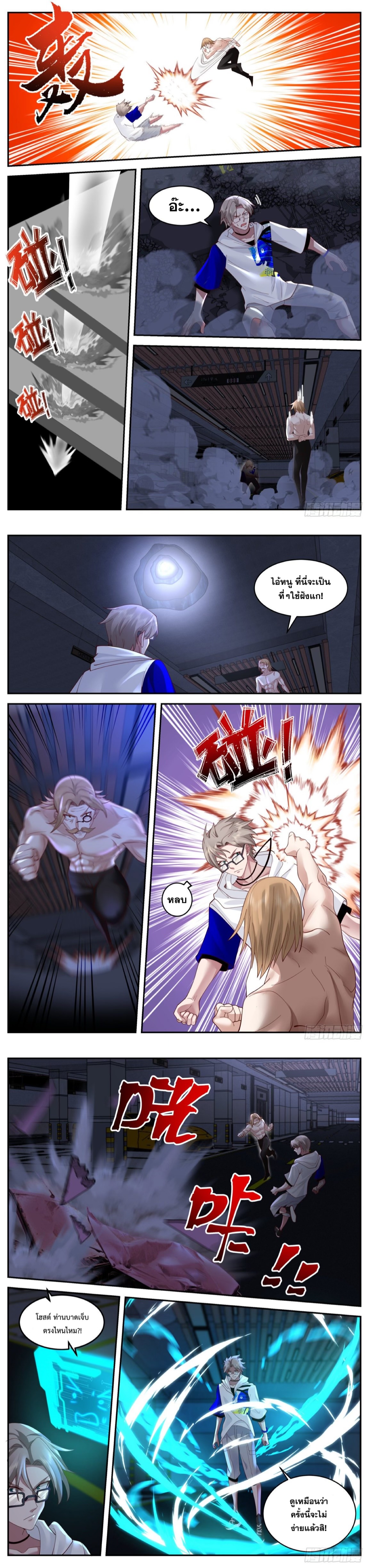 ฉันส่งของจนได้รางวัลสุดล้ำค่า ตอนที่ 41 หน้า 6