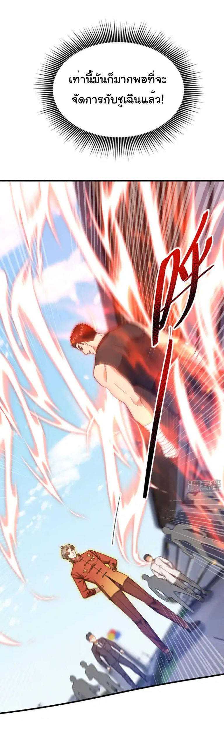 Chu Chen, the trash son-in-law ตอนที่ 151 หน้า 12