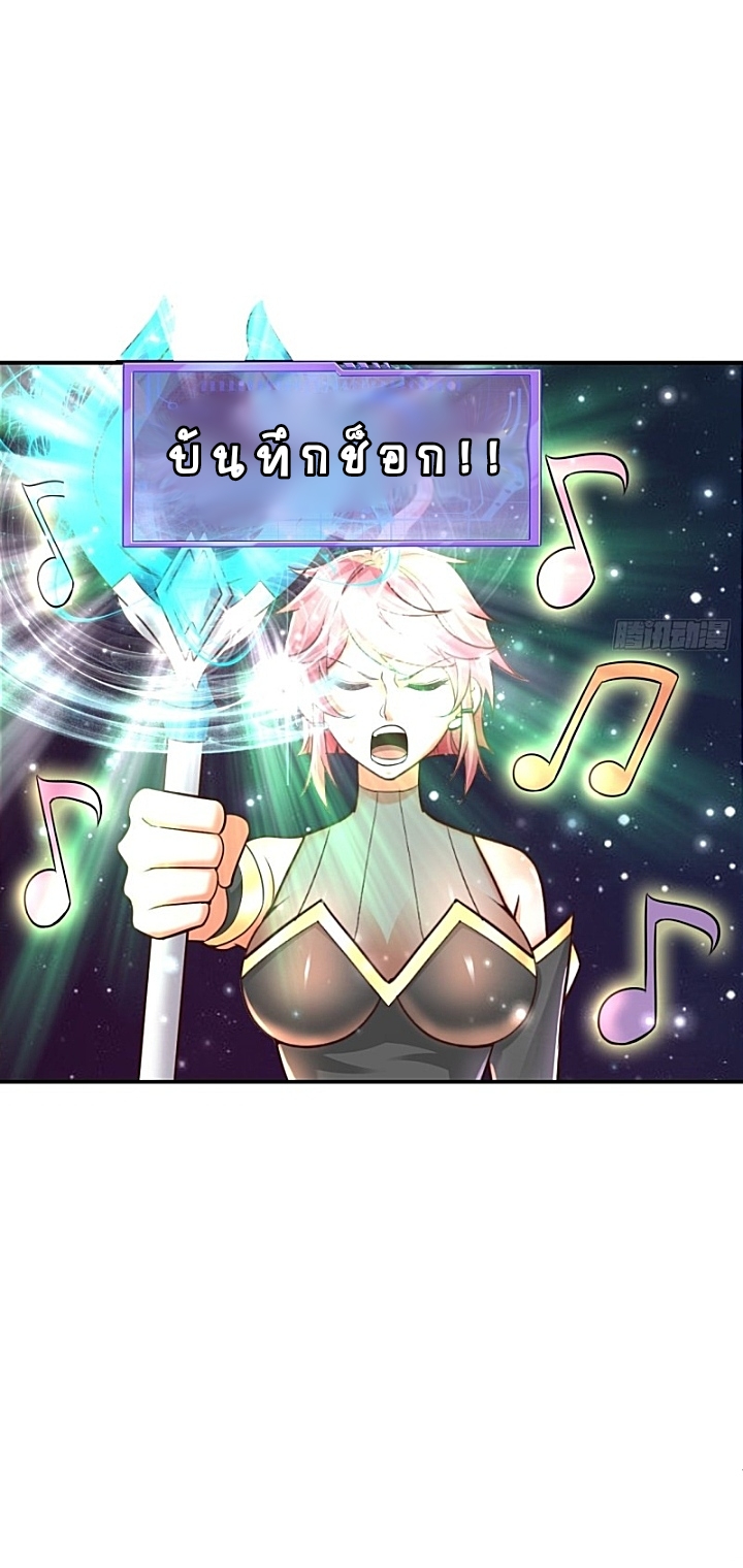 The best game master of the city – สุดยอดเซียนเกมแห่งคนร ตอนที่ 41 หน้า 20