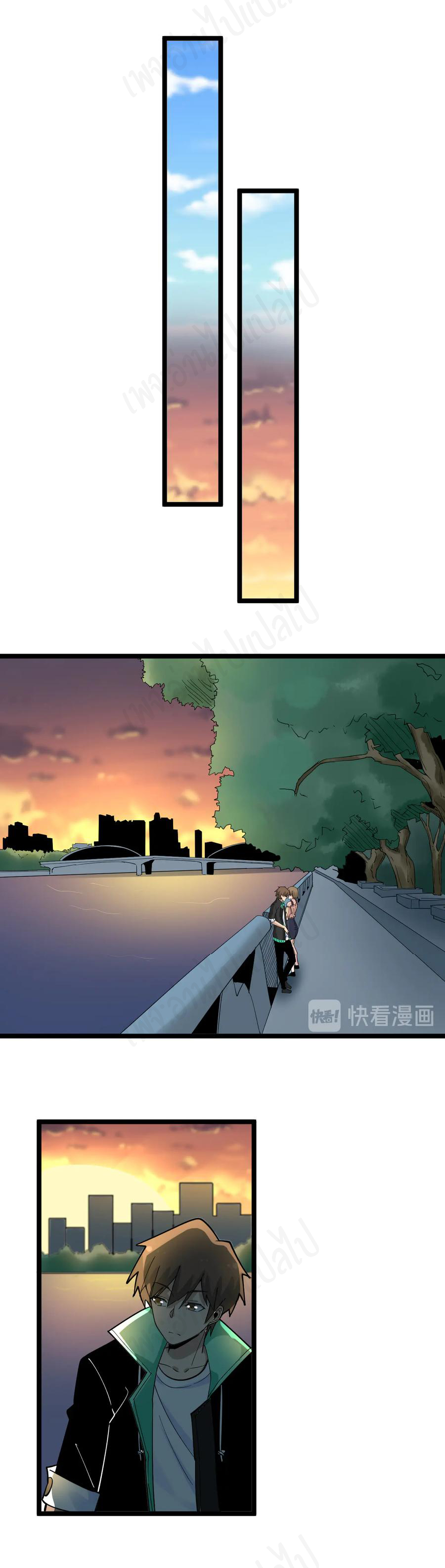 Sanjie Taobao Store ระบบร้านค้าเทพเจ้า ตอนที่ 183 หน้า 29