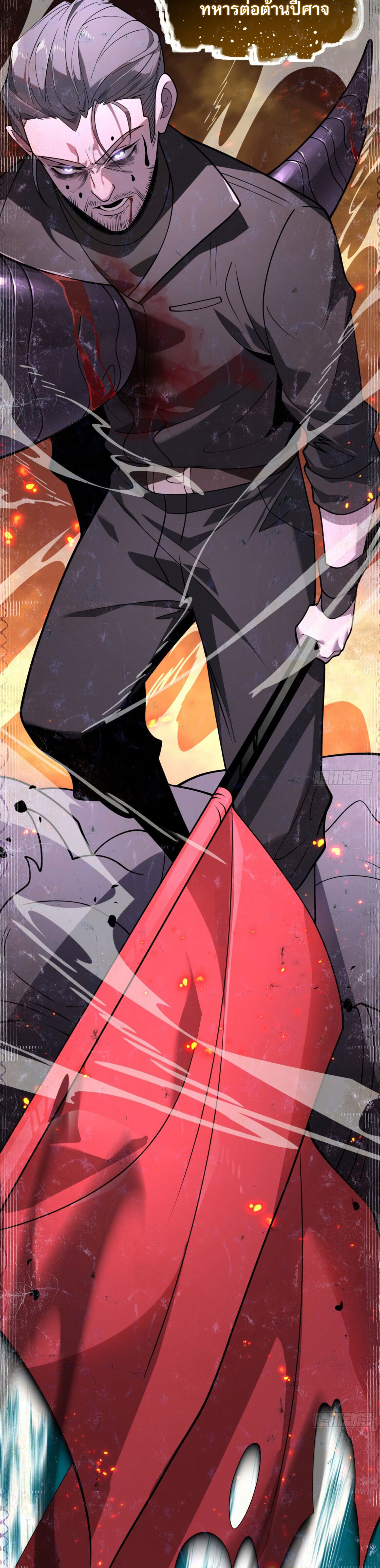 รีเซ็ทชีวิต กลับขึ้นมาจัดระเบียบโลก ตอนที่ 1 หน้า 3