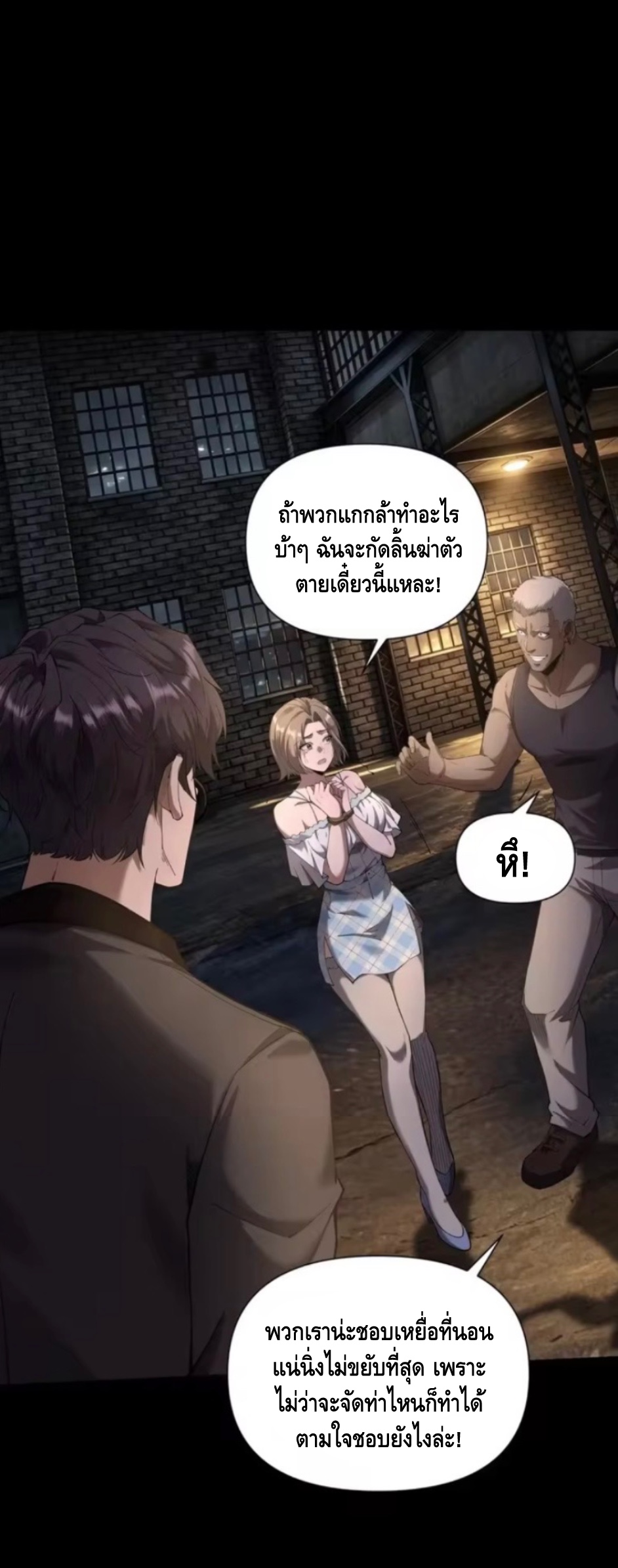 ลูกเขยบ้านนี้คือสุดยอดนักฆ่า ตอนที่ 3 หน้า 20