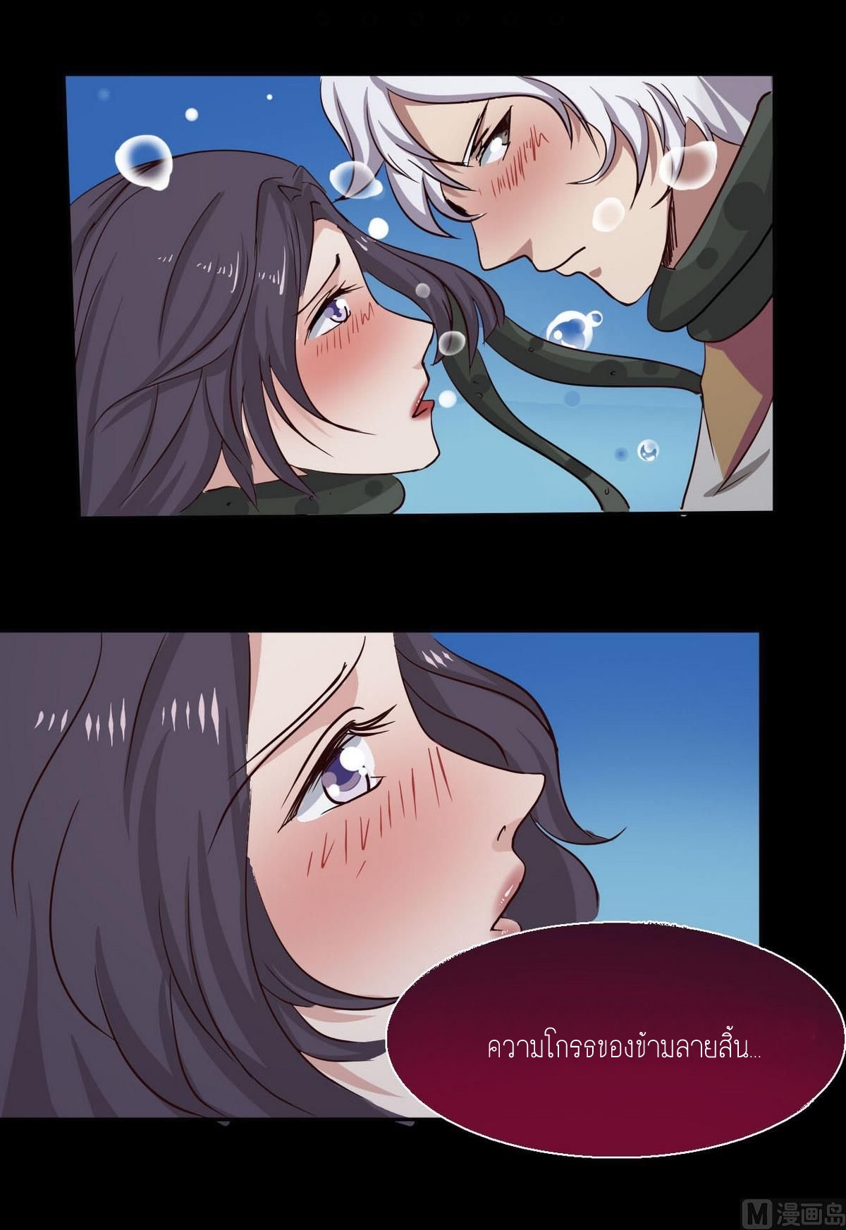 มหาจอมปราชญ์ ปราณเทวะ ตอนที่ 8 หน้า 7