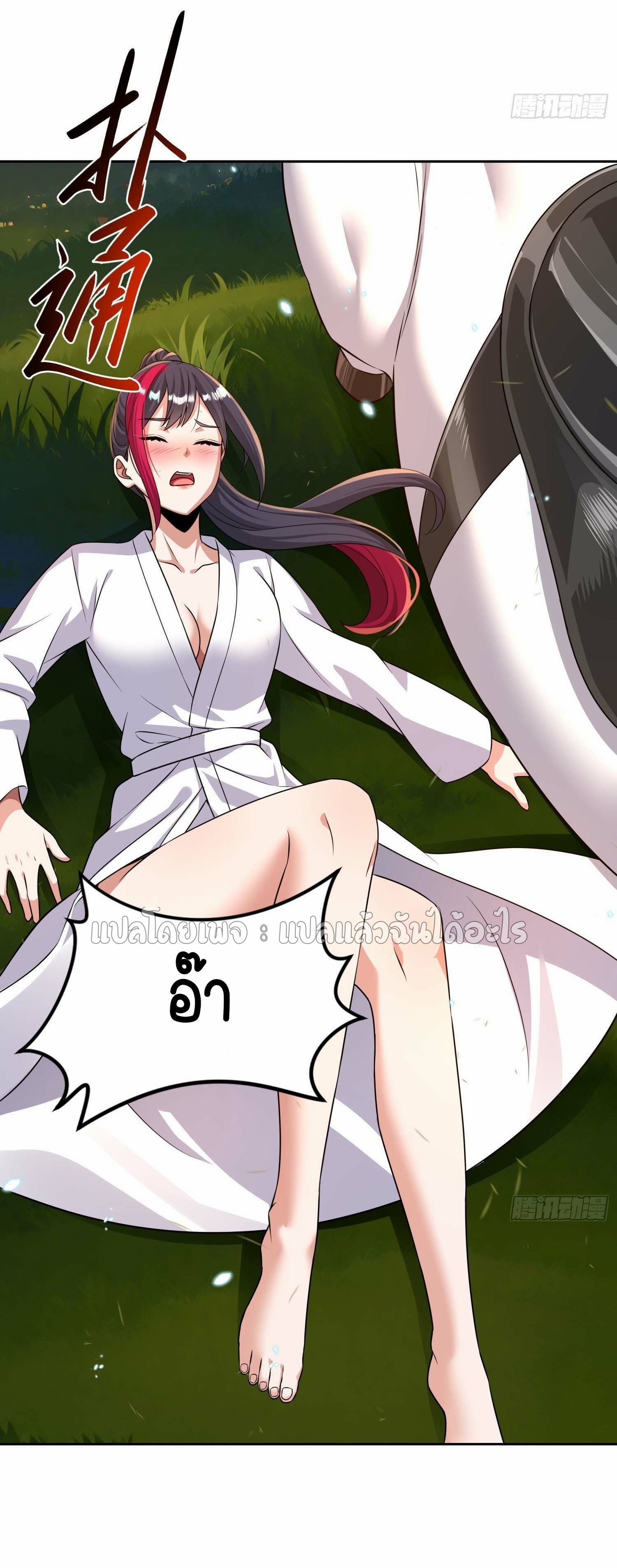 เป้าหมายของฉันคือเปิดฮาเร็มในต่างโลก ตอนที่ 21 หน้า 27