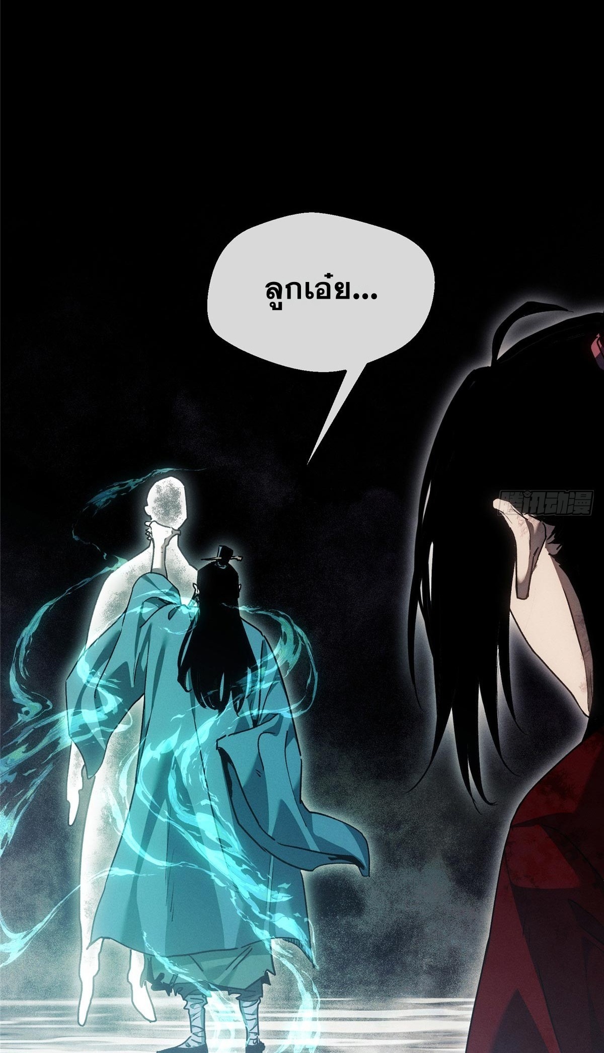 Dao of the Bizarre Immortal เซียนมรรคพิกล คนวิปลาส ตอนที่ 67 หน้า 28