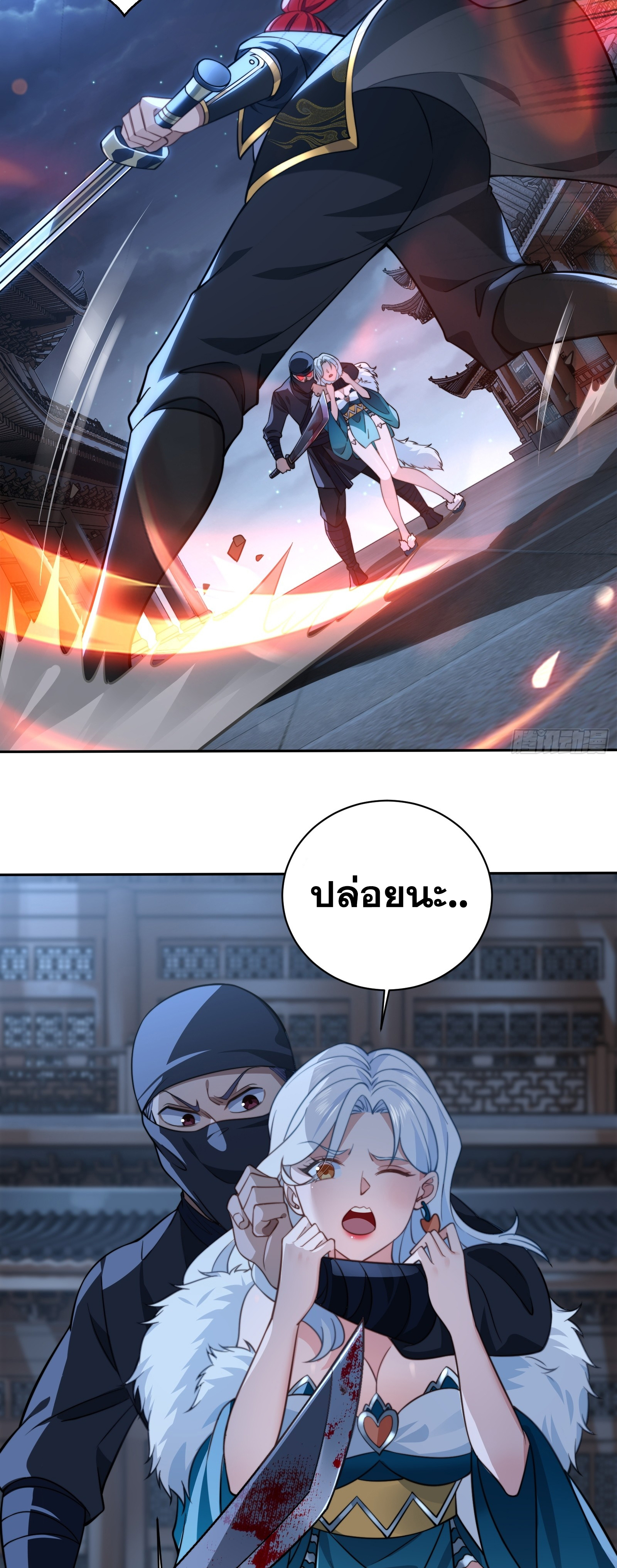 ข้ามโลกมาเป็นNPC ตอนที่ 8 หน้า 29