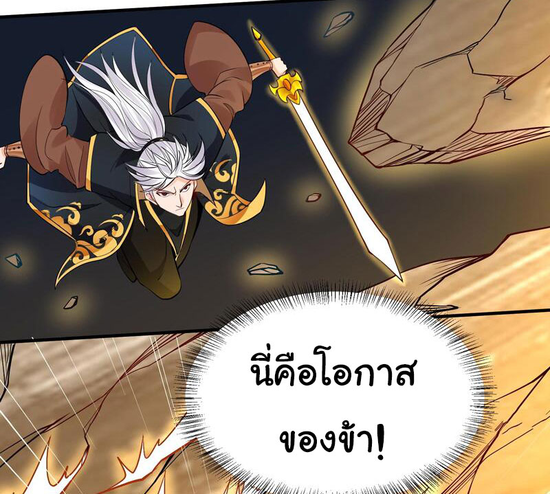 ETERNAL EMPEROR ตอนที่ 12 หน้า 11