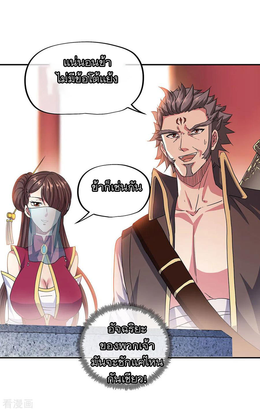 peerless battle spirit ตอนที่ 239 หน้า 19