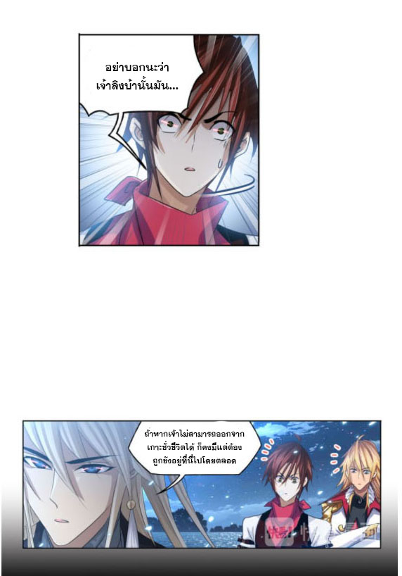 Douluo Dalu (ทันจีน) ตอนที่ 64 หน้า 35