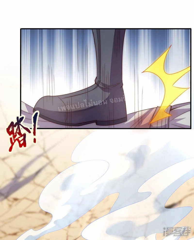 การกลับมาของเทพอสูร ตอนที่ 50 หน้า 17