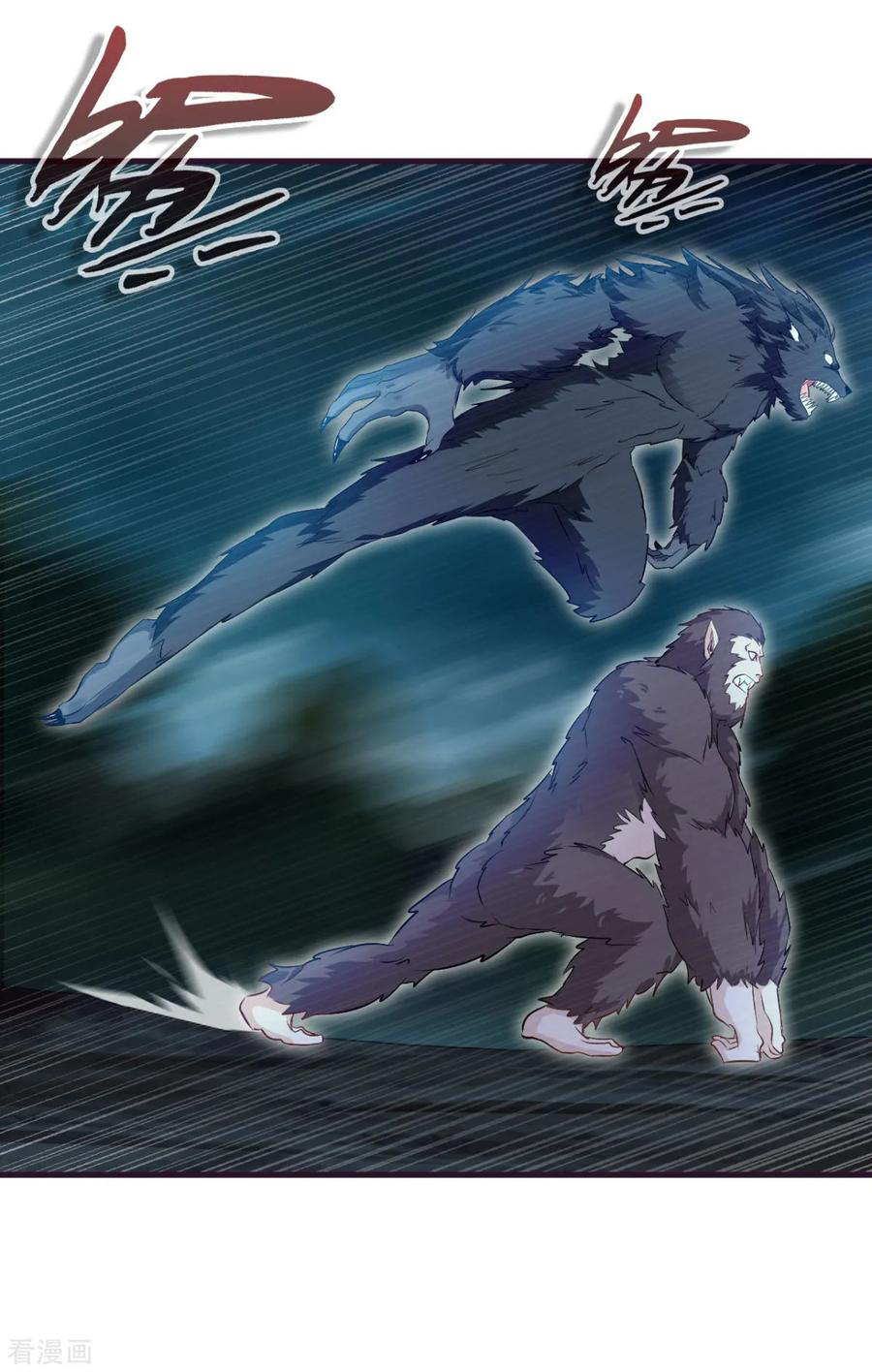 ข้ากลายเป็นผู้เป็นอมตะที่ยิ่งใหญ่ ตอนที่ 13 หน้า 17