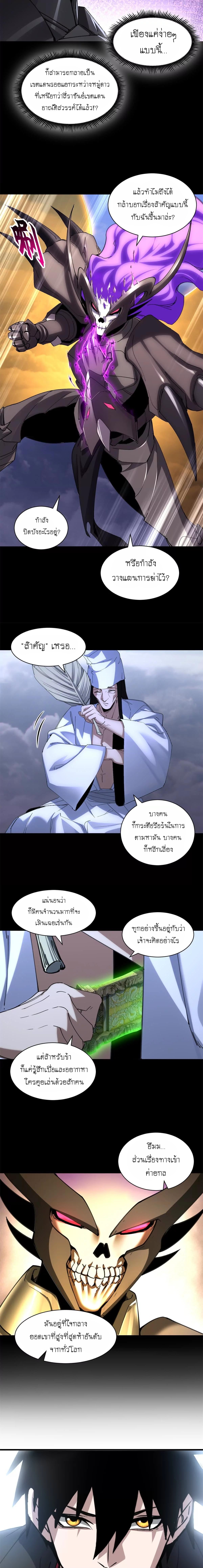Super god pet shop - ร้านค้าสุดยอดสัตว์เลี้ยงระดับพระเจ้า (ชนจีน) ตอนที่ 178 หน้า 11