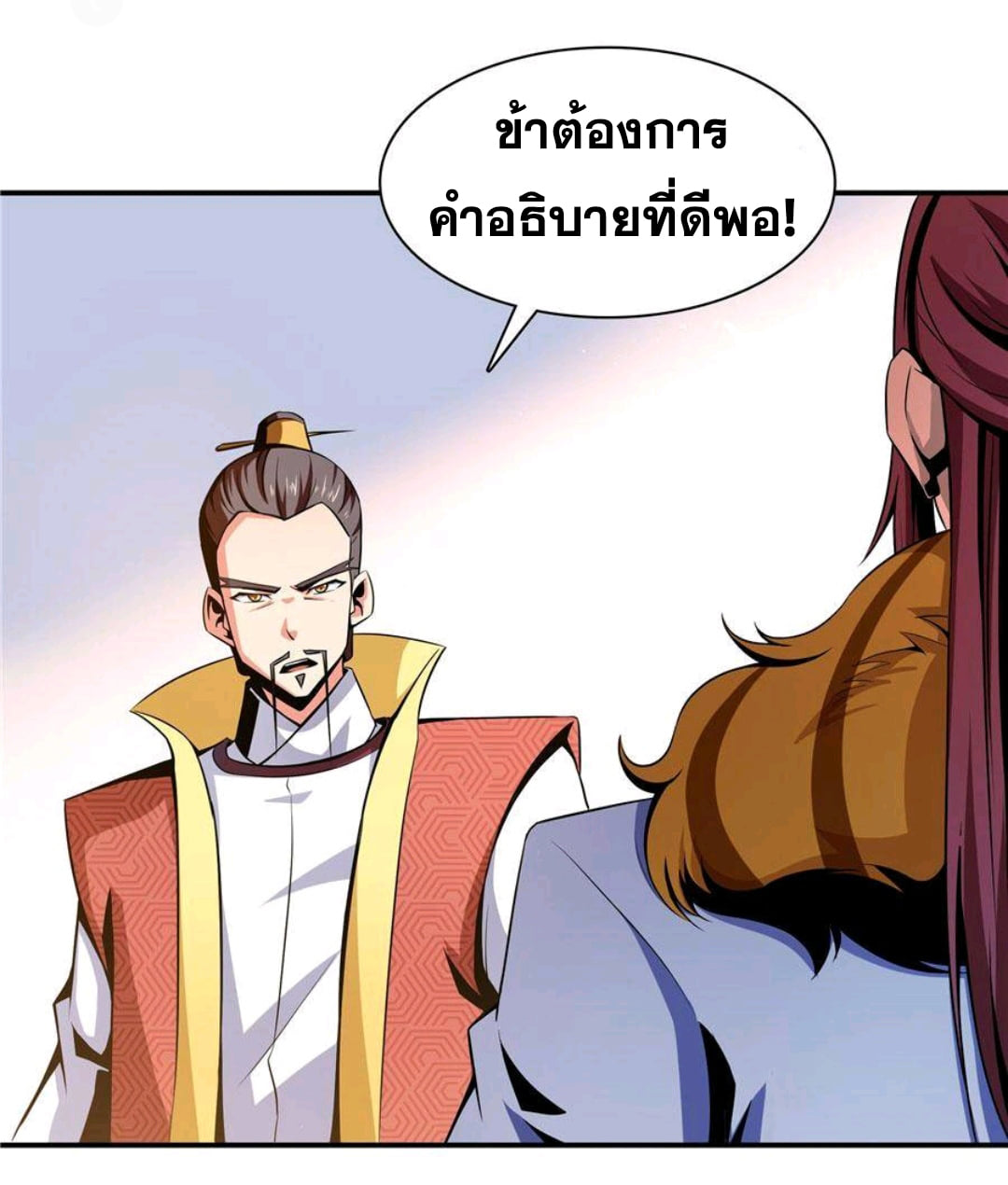 Library Of Heaven's Path ตอนที่ 75 หน้า 5