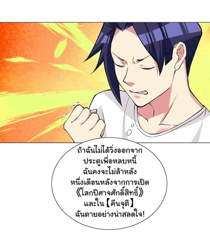 ผมเกิดใหม่เป็นสุดยอดเทพและตัวละครในเกมของผมเป็นเจ้าหญิงแห่งโชคที่มีค่าโชค666นะคร๊าบบ ตอนที่ 1 หน้า 35