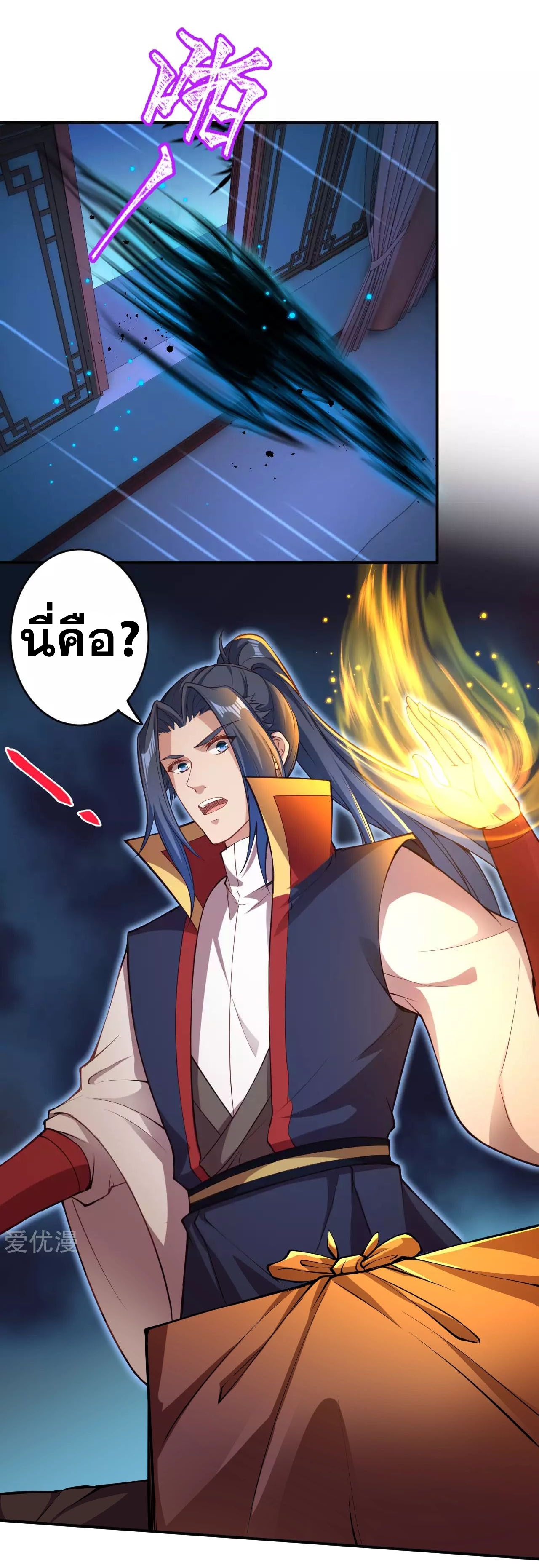 Against the Gods - อสูรพลิกฟ้า ตอนที่ 260 หน้า 5
