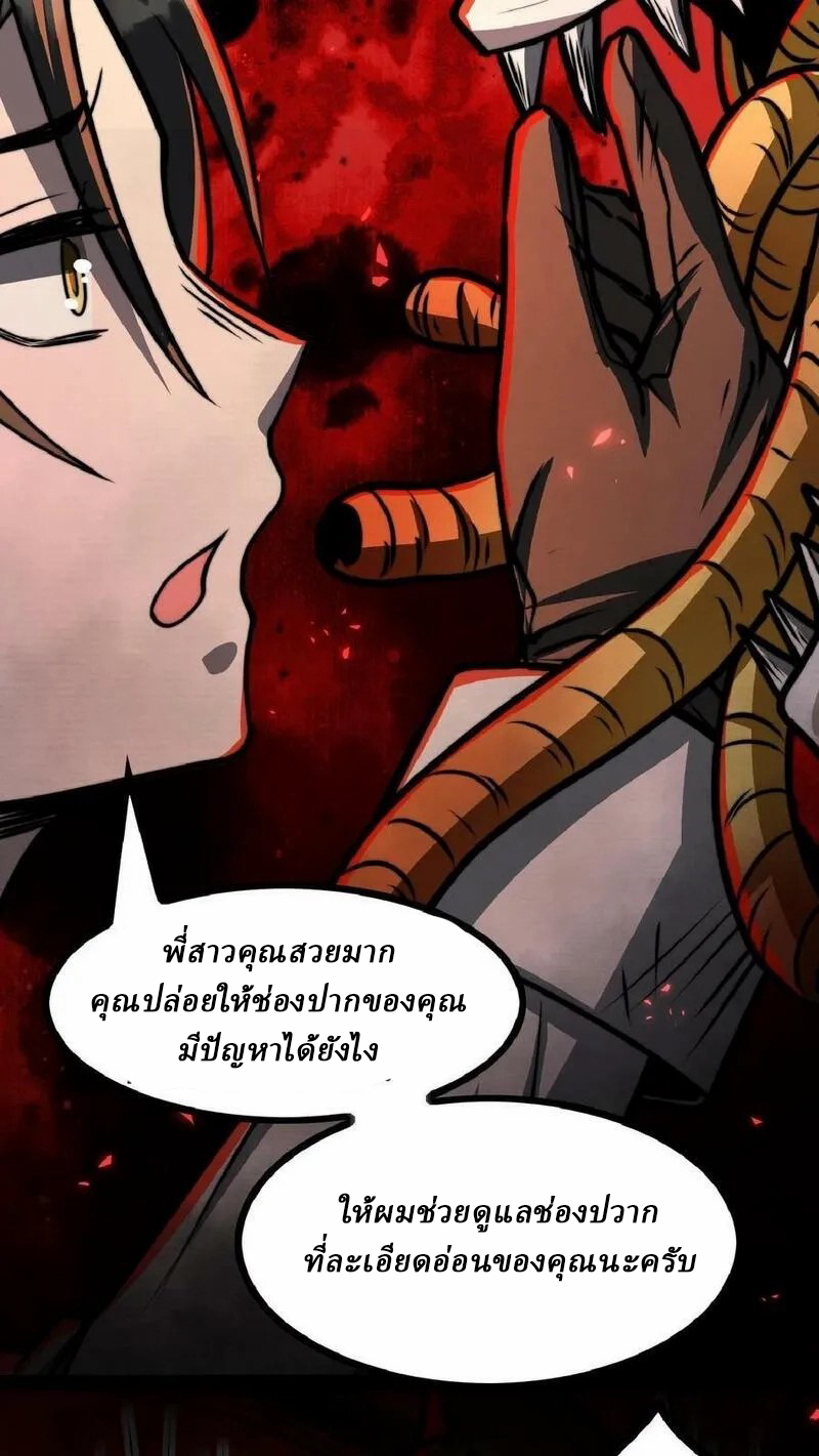 Mysterious Pharmacist ตอนที่ 41 หน้า 28