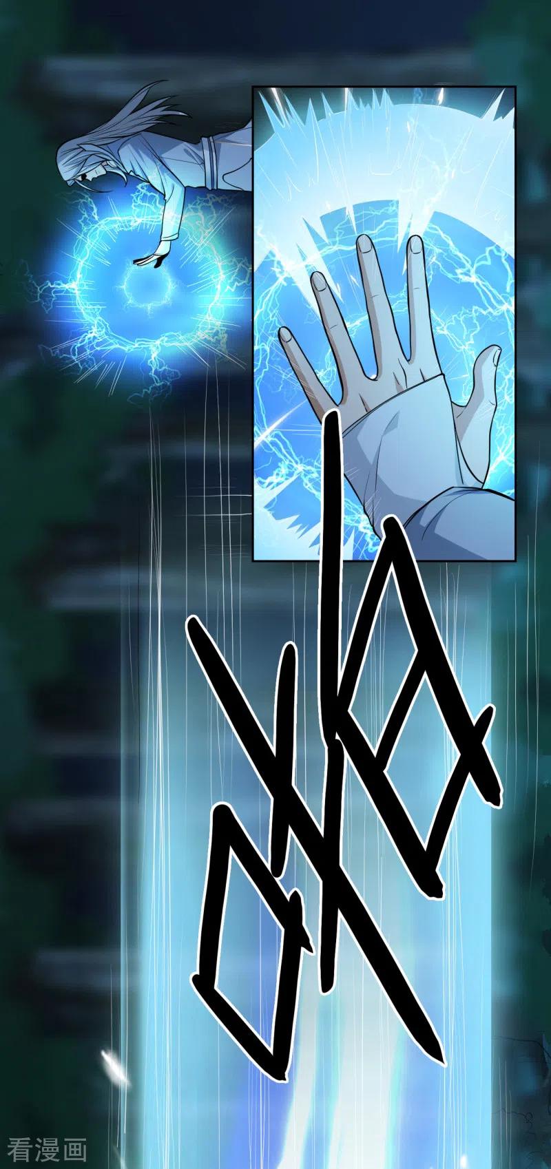 One Sword Reigns Supreme ตอนที่ 86 หน้า 13