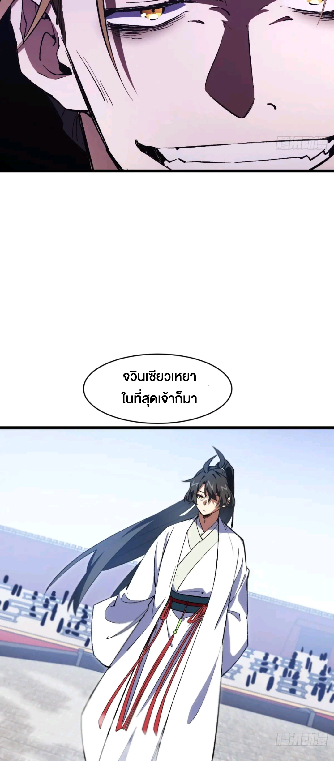 กำเนิดร่างเทวะบรรพกาล ตอนที่ 95 หน้า 60