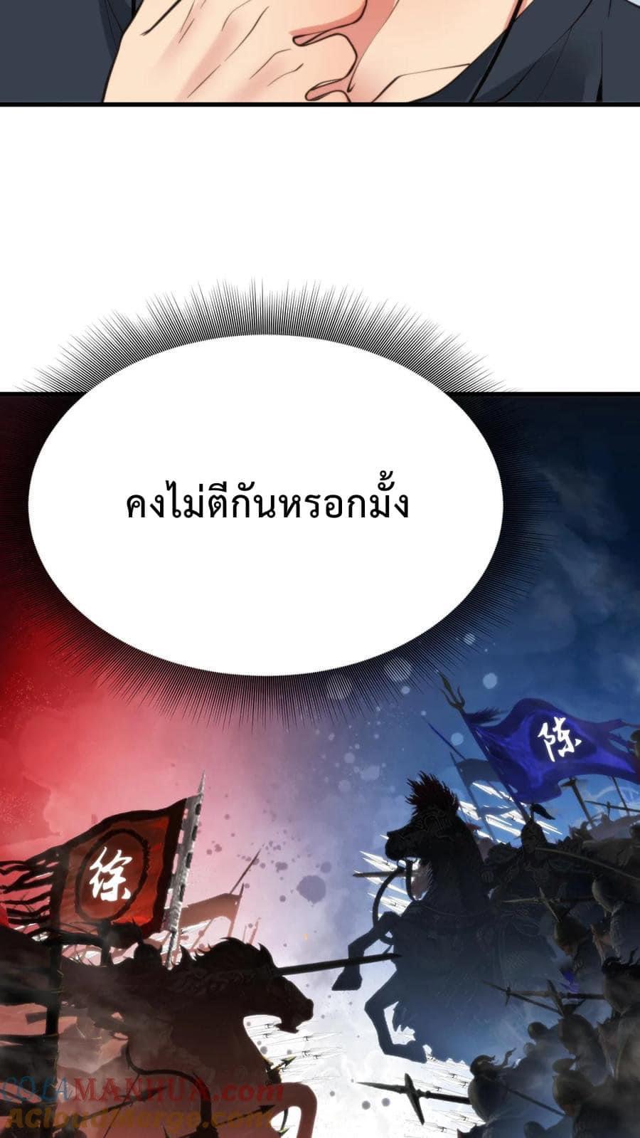 ระบบสายเปย์ล้านล้านล้าน (เงินไม่จำกัด) ซื้อผู้หญิงทั้งโลก ตอนที่ 18 หน้า 15