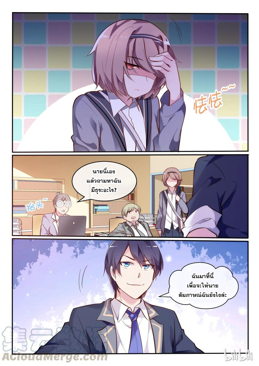 โครตเกรียน เซียนฮาเร็ม ตอนที่ 5 หน้า 15