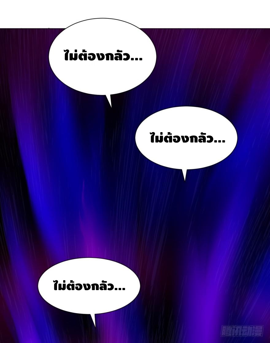 List of villains ตอนที่ 21 หน้า 36