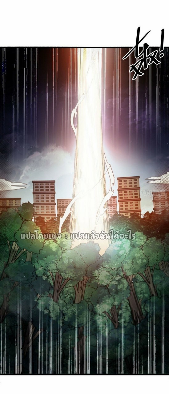 รูเล็ตเวิลด์ สุ่มไอเทมเอาชีวิตรอด ตอนที่ 47 หน้า 33