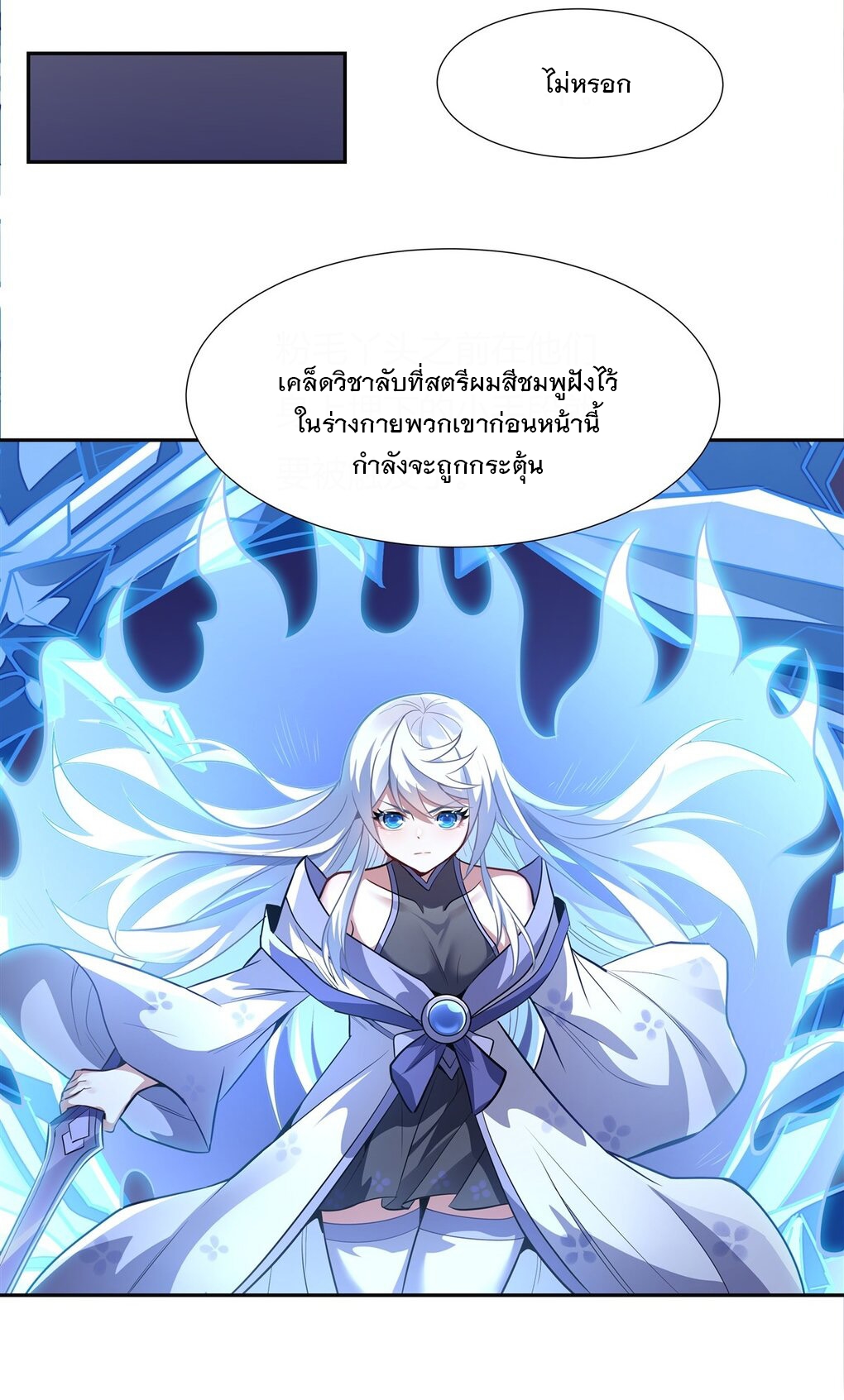ศิษย์ของข้าล้วนมีอนาคตที่ยิ่งใหญ่ (ชนจีน) ตอนที่ 67 หน้า 43