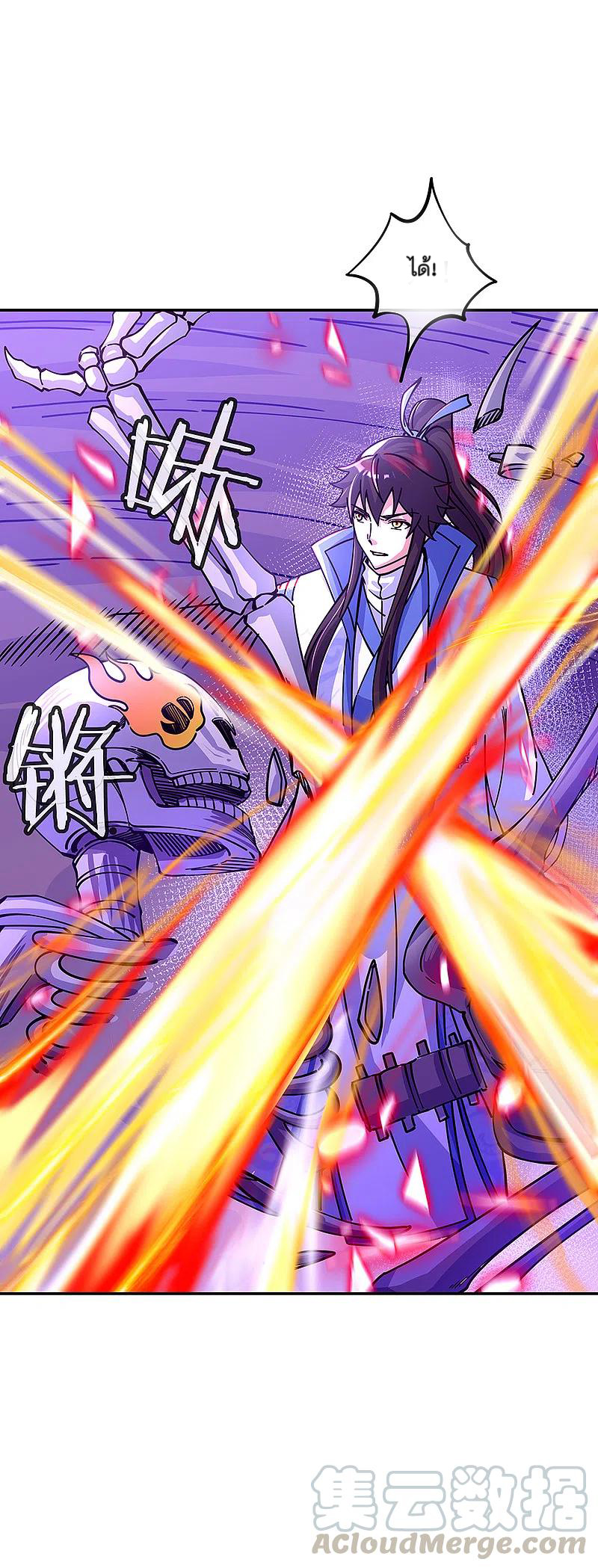 peerless battle spirit ตอนที่ 306 หน้า 41