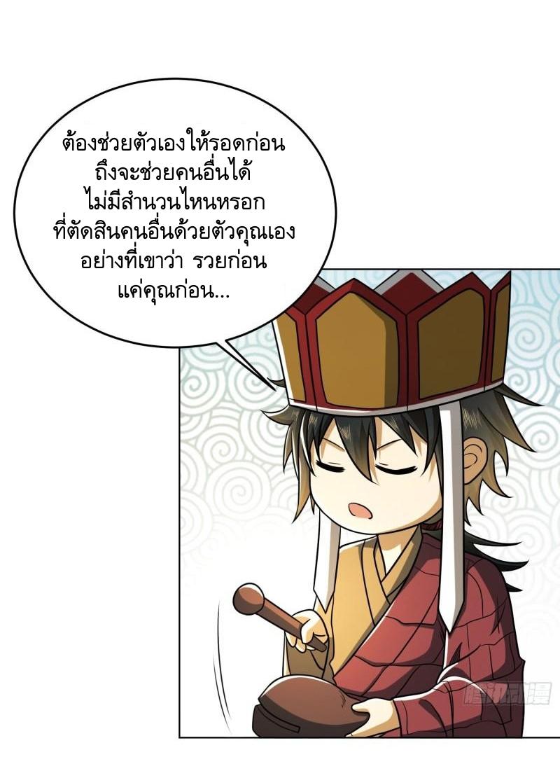 THE FIRST ORDER ตอนที่ 127 หน้า 18