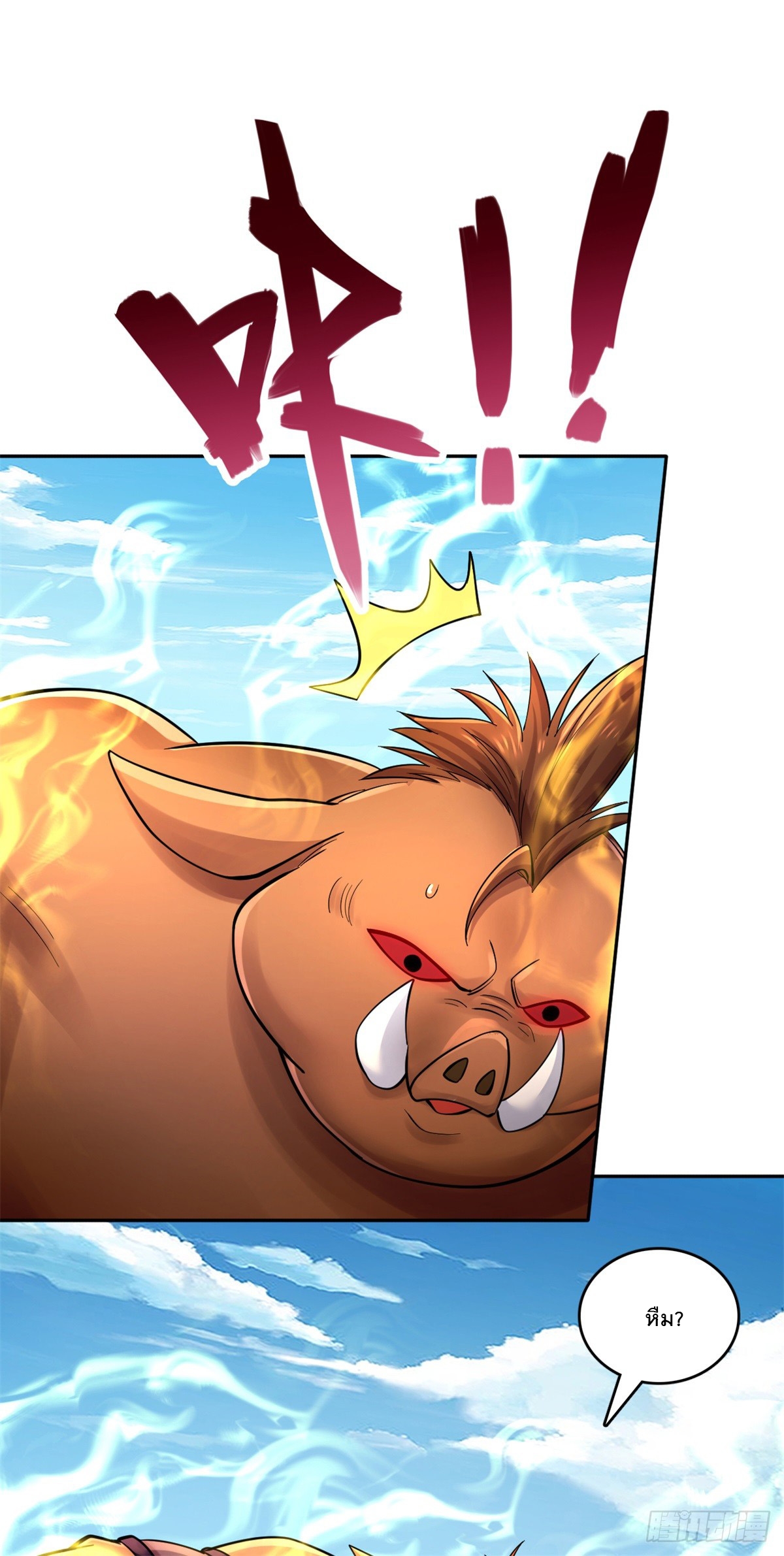 ด้วยเขตแดนกระบี่ ข้าสามารถเป็นเซียนกระบี่ได้ ตอนที่ 36 หน้า 34