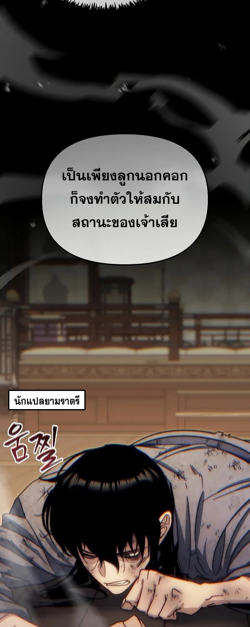 ตำนานการจุติใหม่ของเทพมาร ตอนที่ 1 หน้า 134