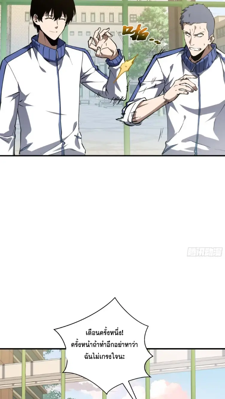 Debt to a Dark God เป็นหนี้มหาศาล ผมถูกบังคับให้เป็นคนทำงานให้เทพมาร ตอนที่ 5 หน้า 5