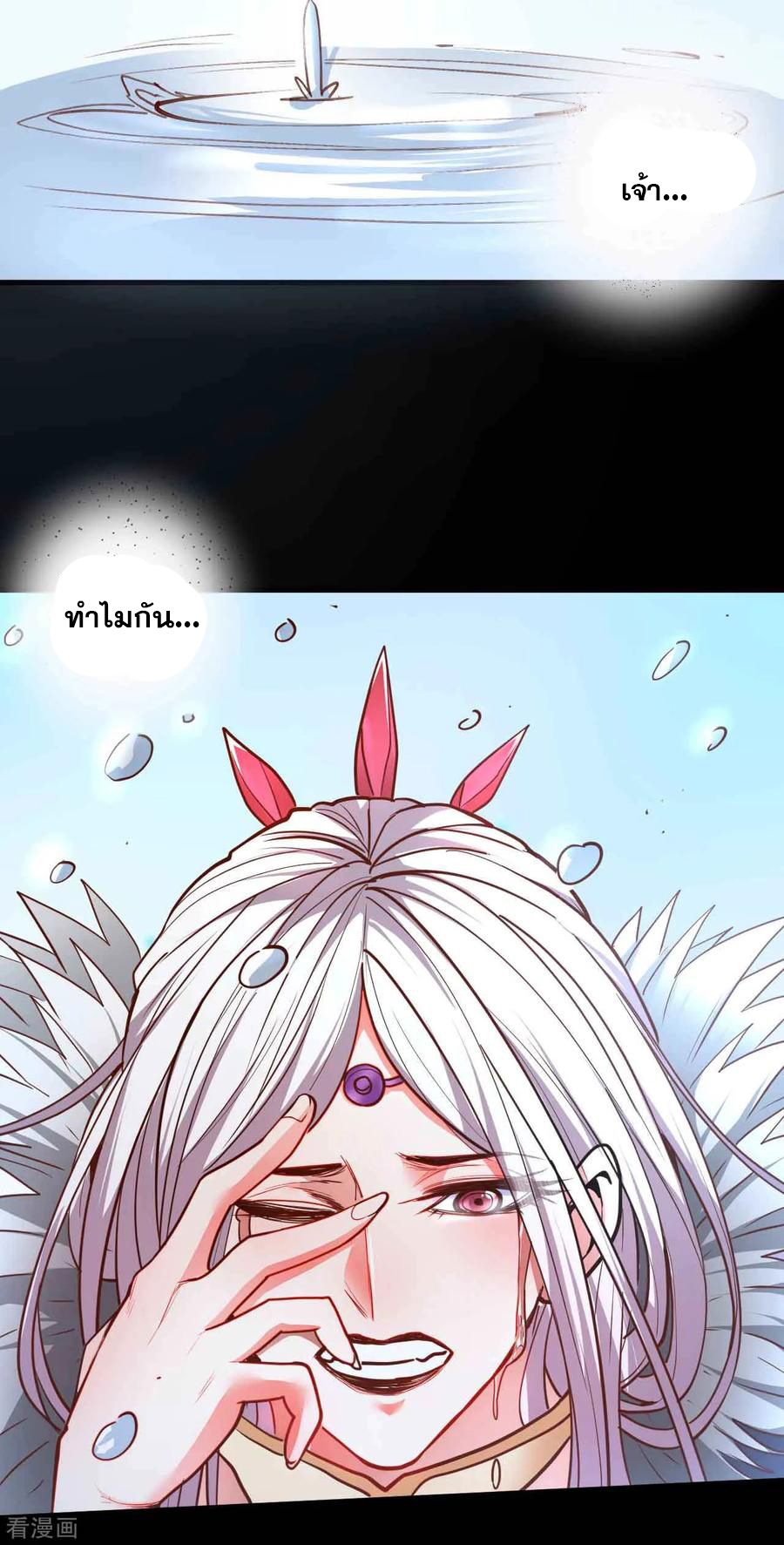 The Strongest Golden Kidney System ตอนที่ 85 หน้า 5