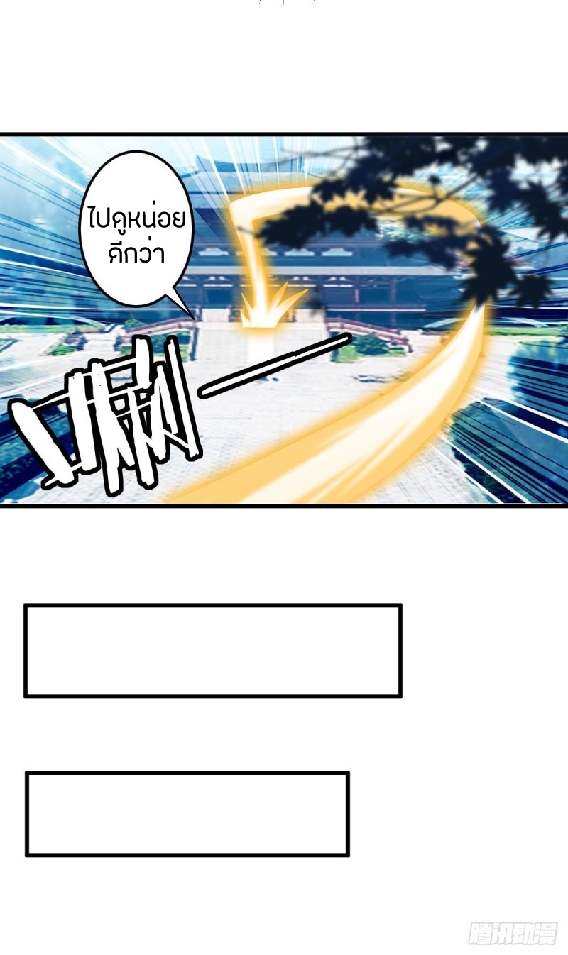 [จบ] ระบบบ้าคลั่ง ตอนที่ 4 หน้า 4