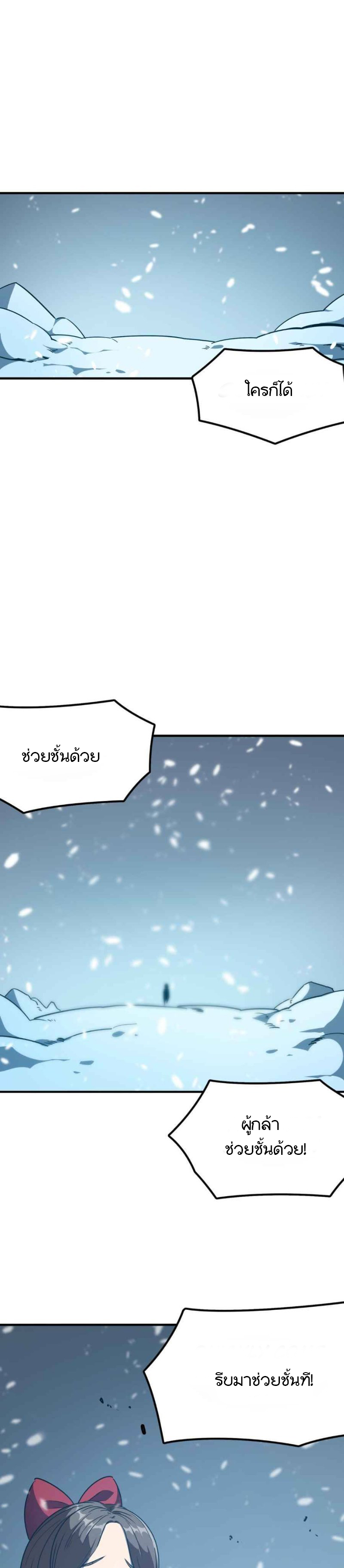 Hero! Watch Up! ตอนที่ 4 หน้า 13