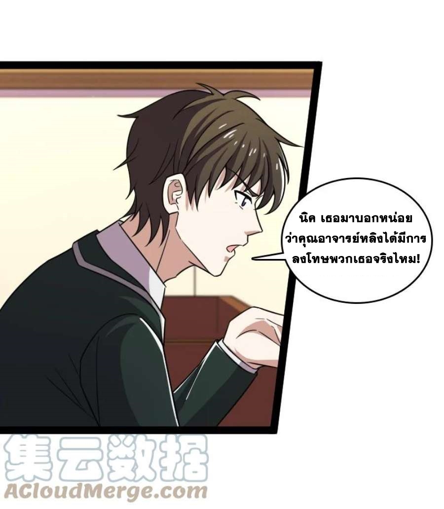 ชีวิตอันสันโดษของจักพรรดิ์หลินเกอ ตอนที่ 237 หน้า 22