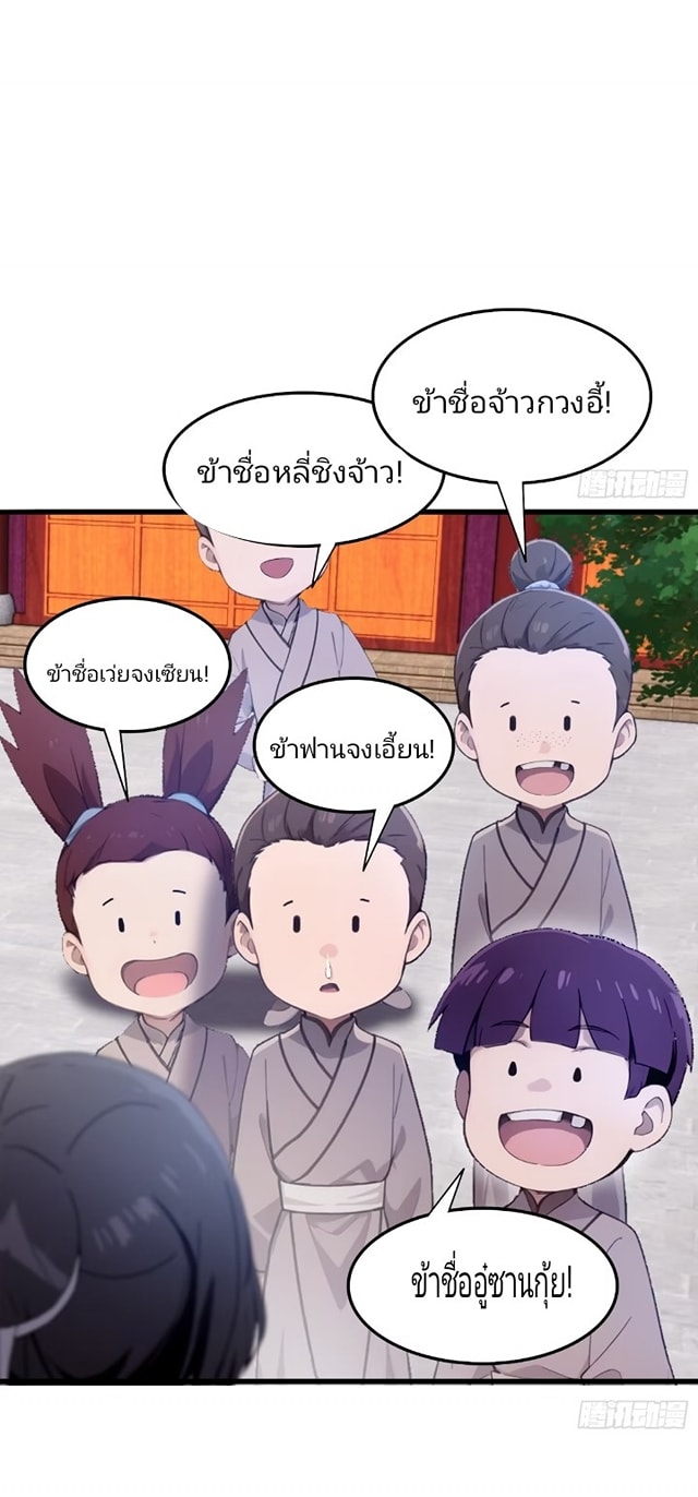ปรากฏว่าอยู่ยงคงกระพัน ตอนที่ 3 หน้า 4