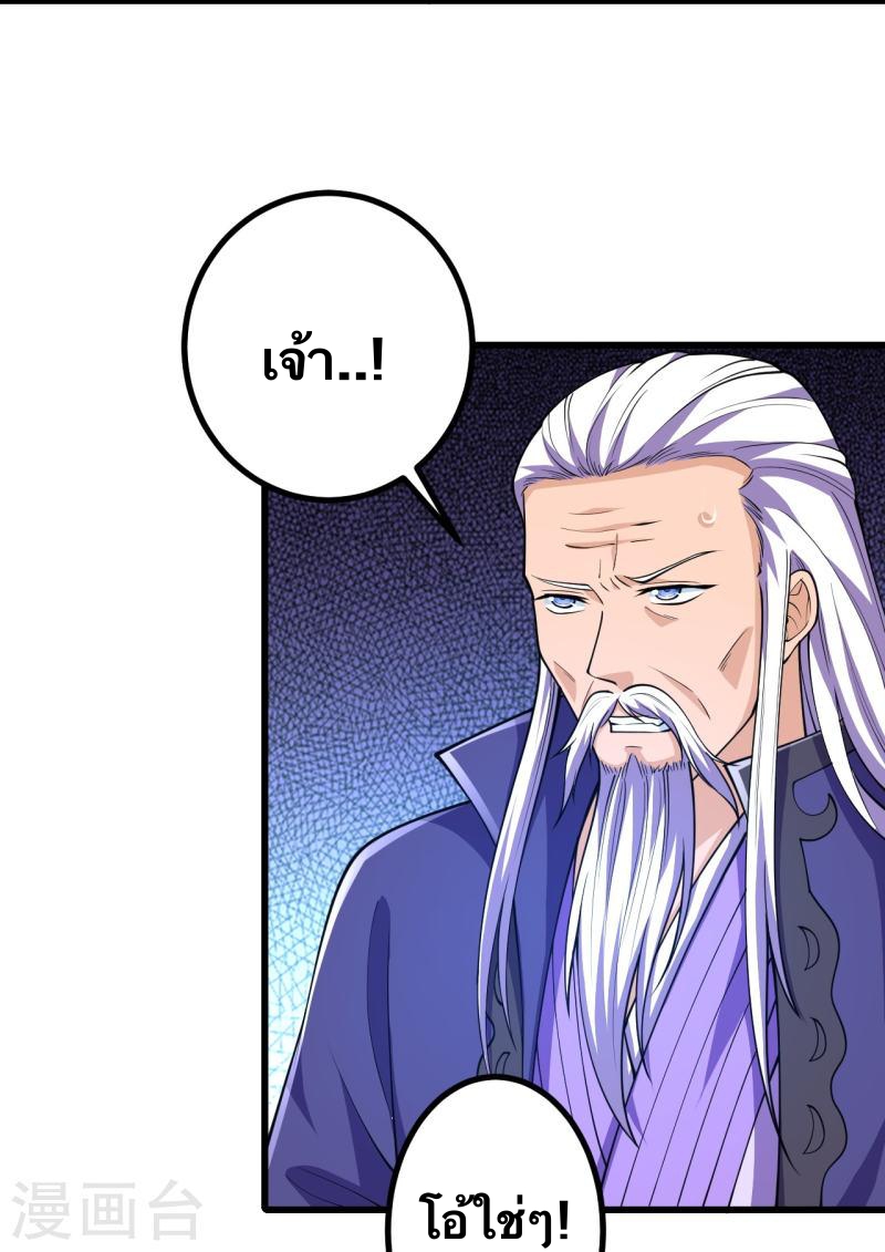 บรรพบุรุษผู้ขัดเกลากายา (ทันจีน) ตอนที่ 35 หน้า 13