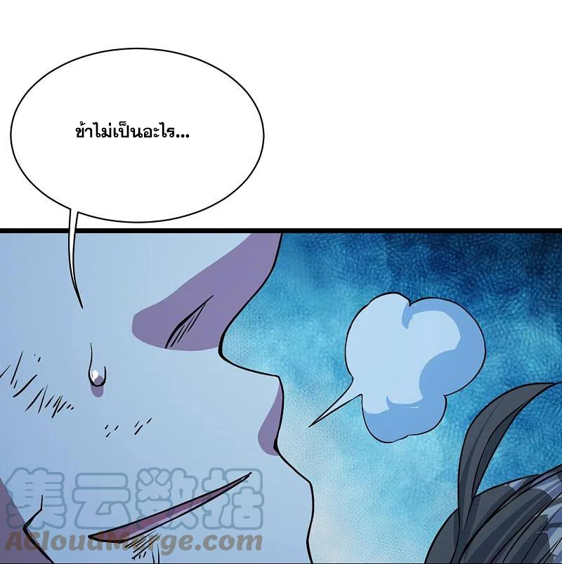 เทพอสูรสยบฟ้า ตอนที่ 261 หน้า 14