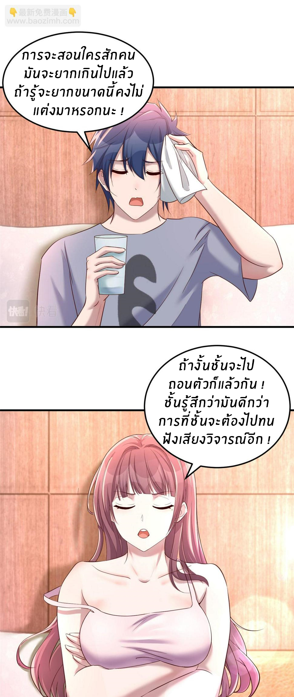 พี่สาวอยากเล่นคุณ ตอนที่ 123 หน้า 6