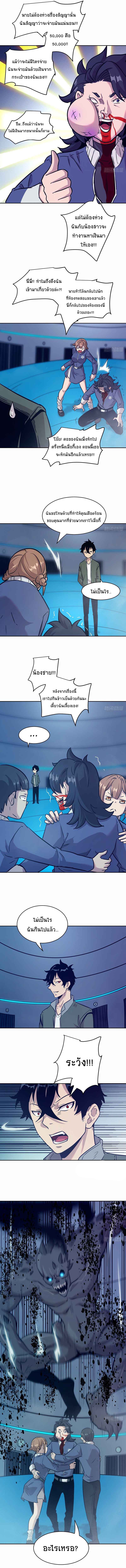 My Left Hand Can Transform Unusually ตอนที่ 9 หน้า 7