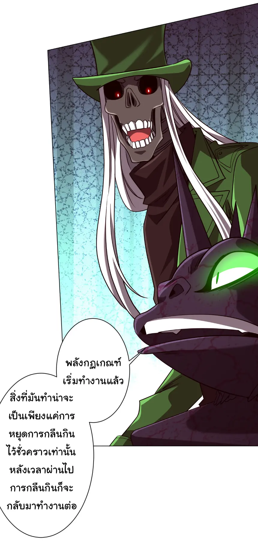 Start with trillions of coins ตอนที่ 283 หน้า 15