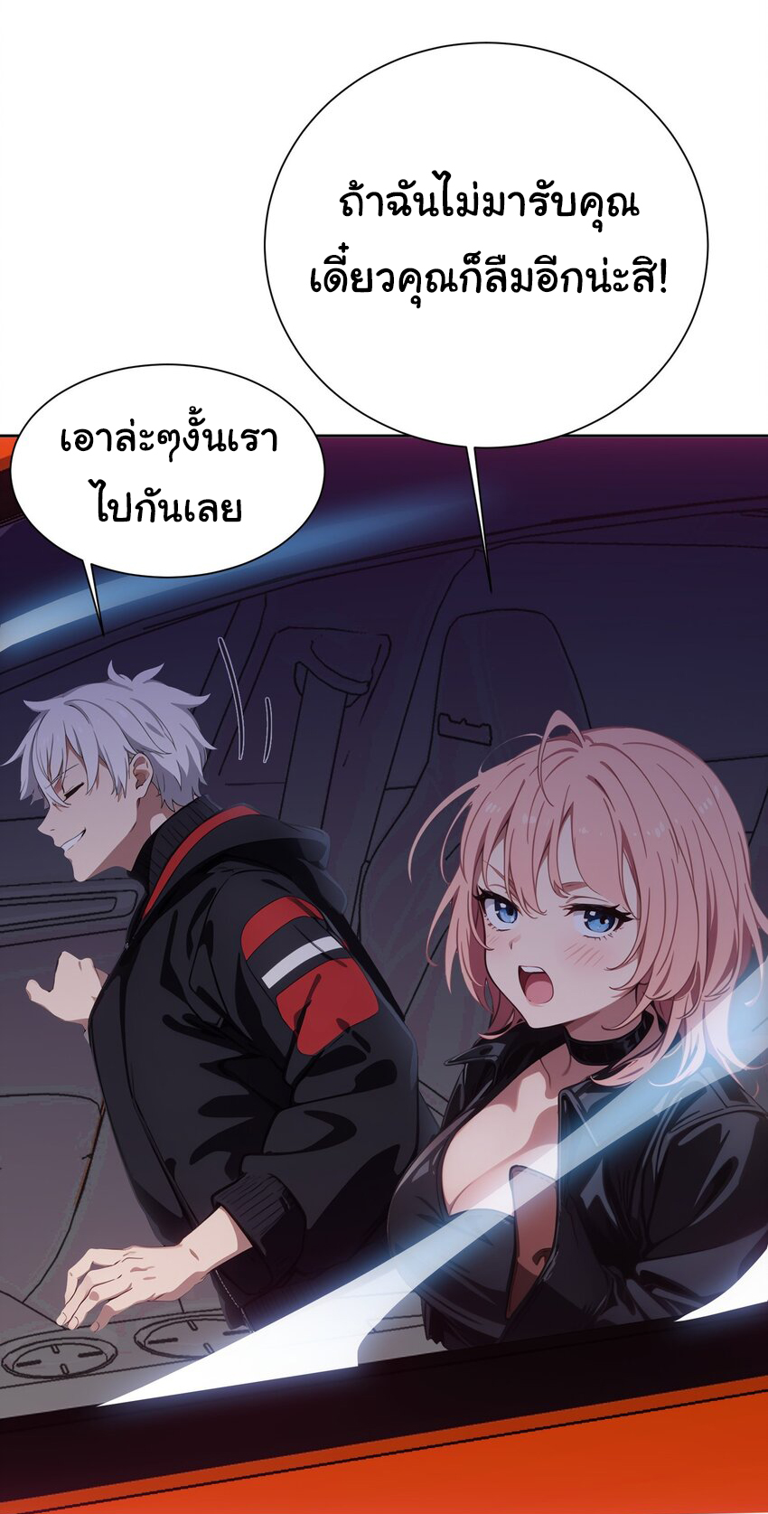 คำสั่งราชามังกร! ตอนที่ 46 หน้า 33