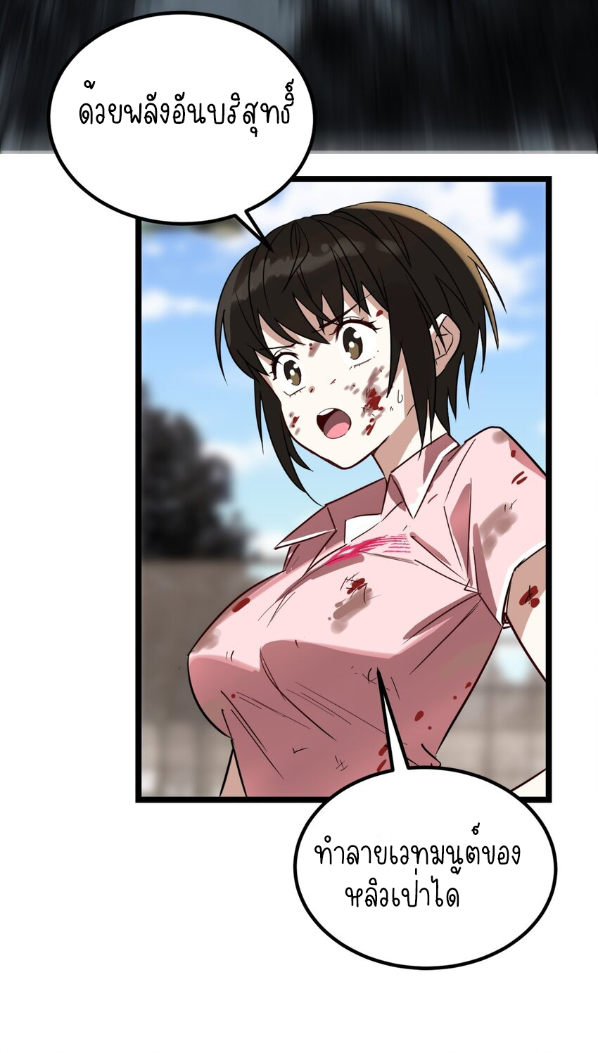 I Have a Hall of Heroic Souls ตอนที่ 15 หน้า 56