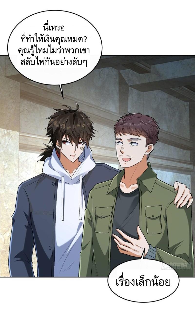 THE FIRST ORDER ตอนที่ 153 หน้า 47