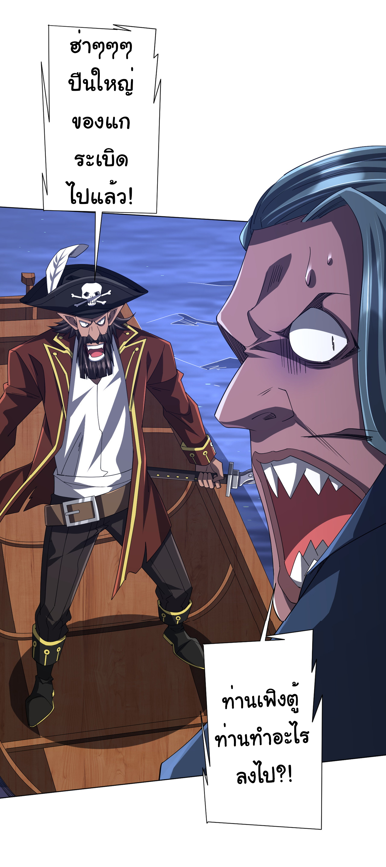 Start with trillions of coins ตอนที่ 115 หน้า 27