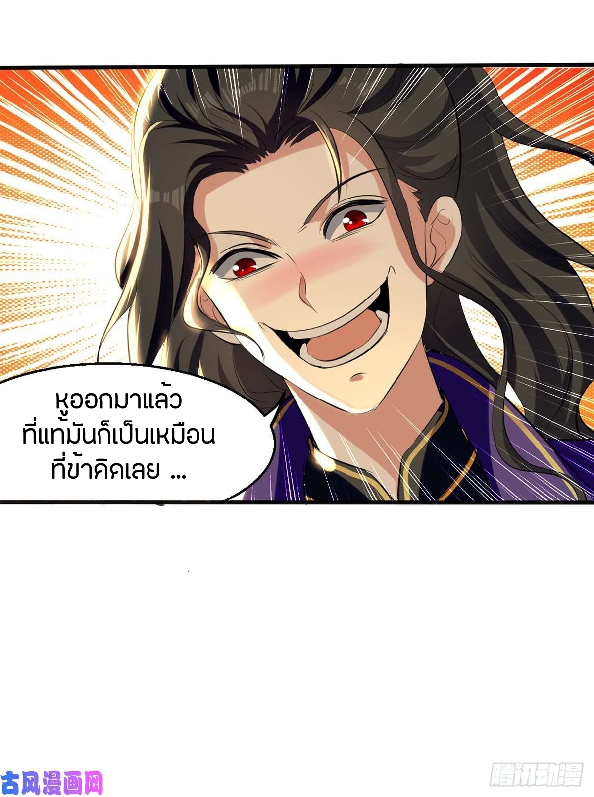 [จบ] ระบบบ้าคลั่ง ตอนที่ 12 หน้า 2